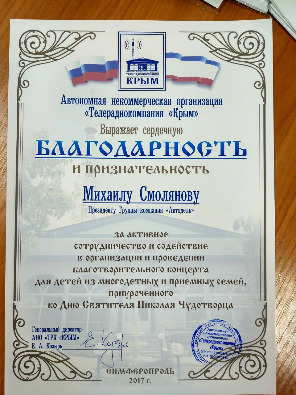 ГК 