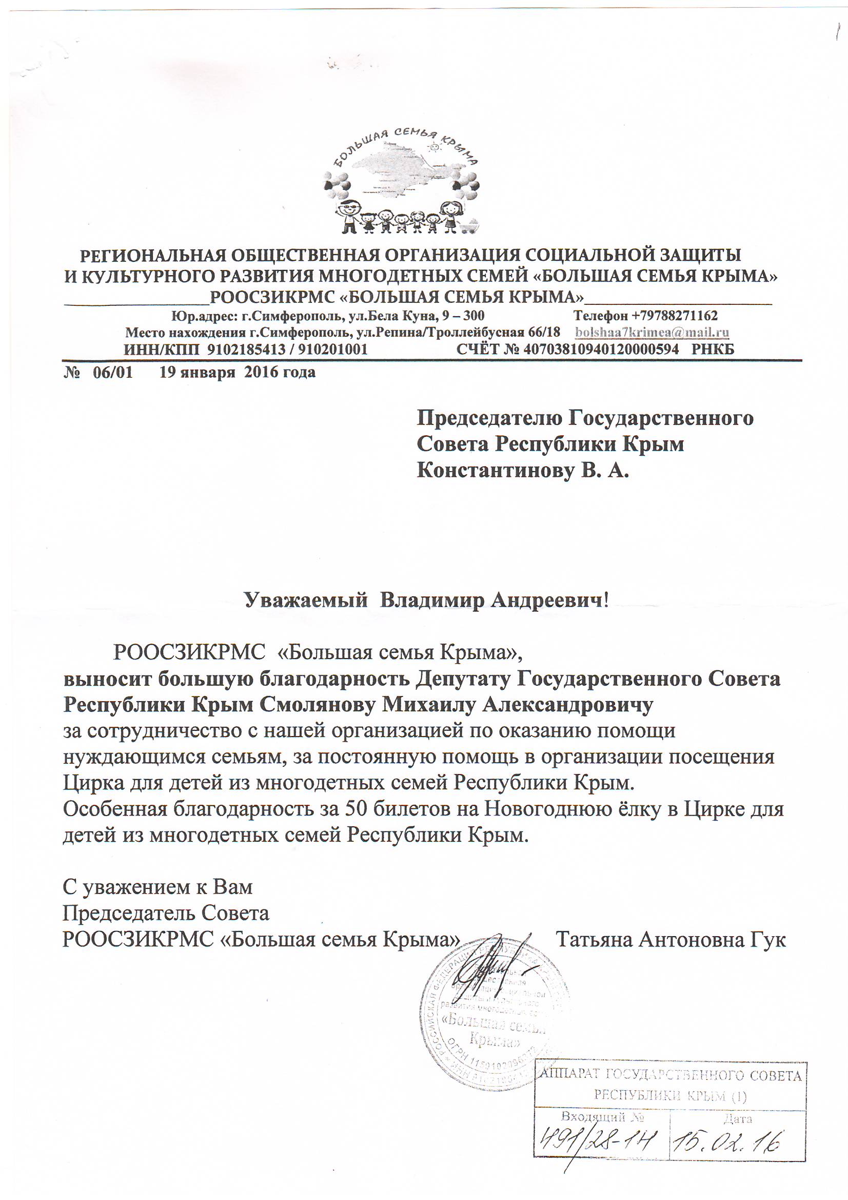 Благодарность-4