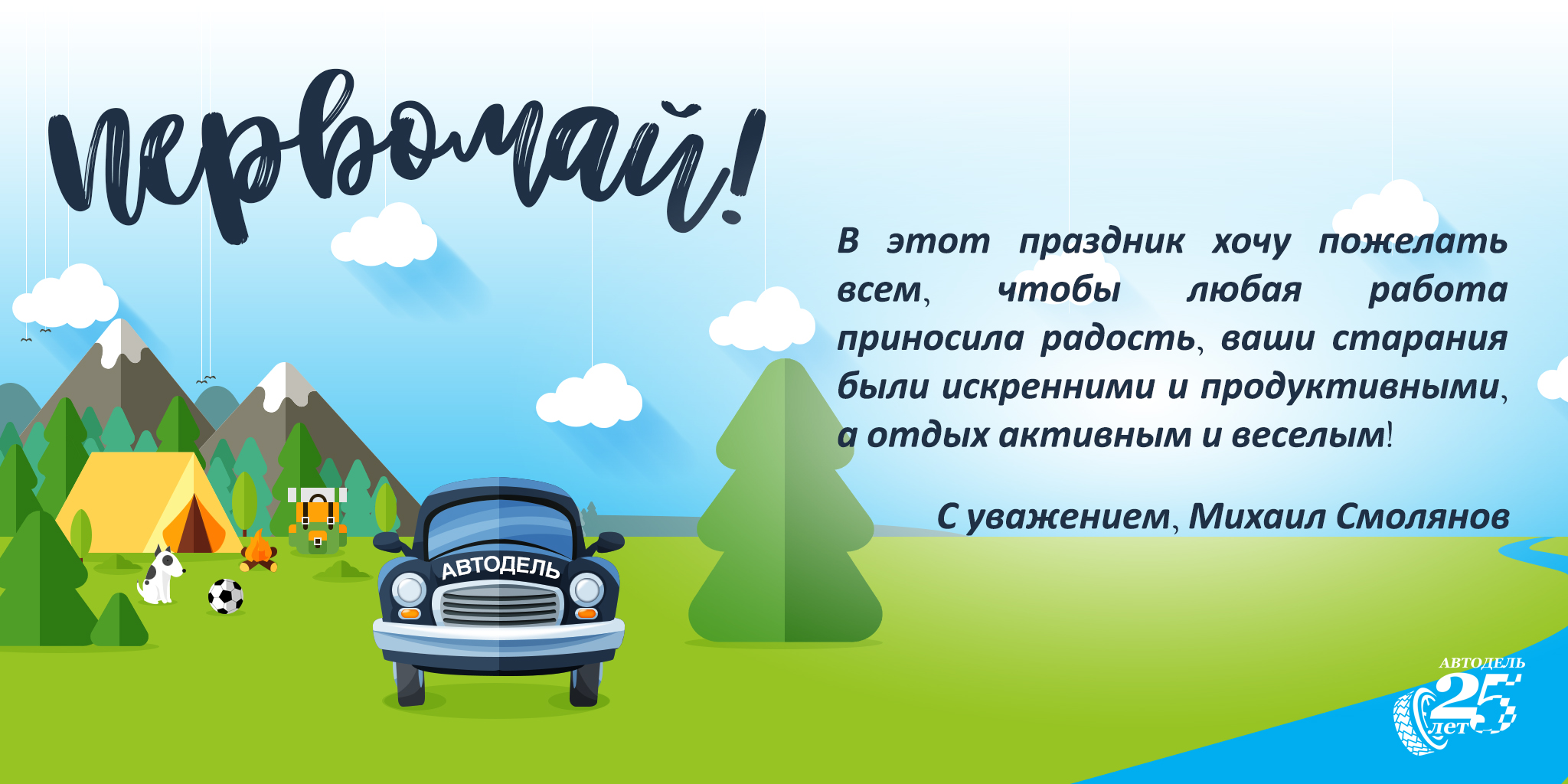 Открытка с праздником!